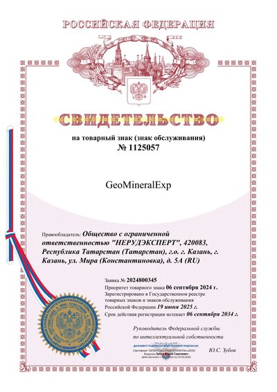 Свидетельство о товарном знаке заказать